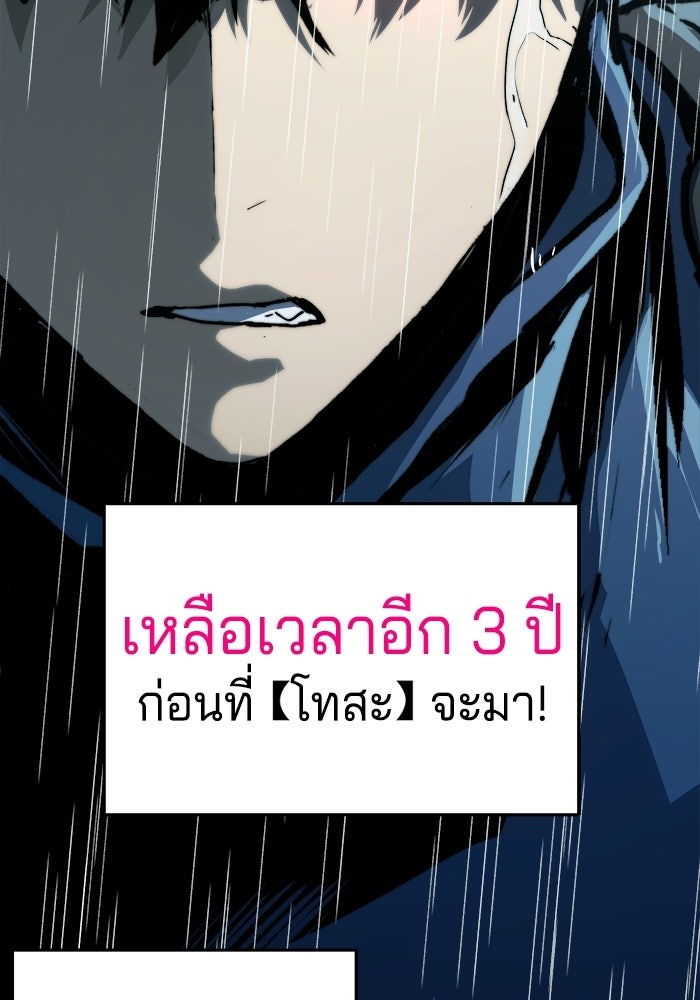 จอมเขมือบกู้โลก - หน้า 62