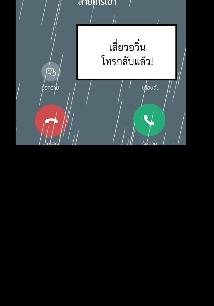 จอมเขมือบกู้โลก - หน้า 66
