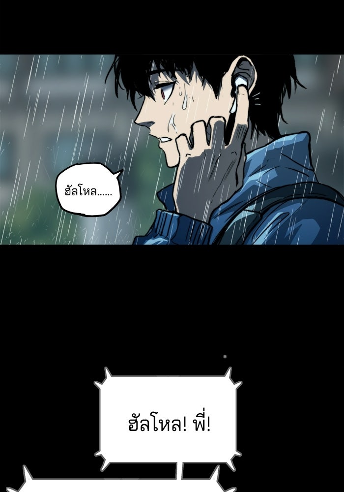จอมเขมือบกู้โลก - หน้า 67