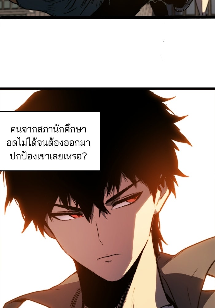 จอมเขมือบกู้โลก - หน้า 7