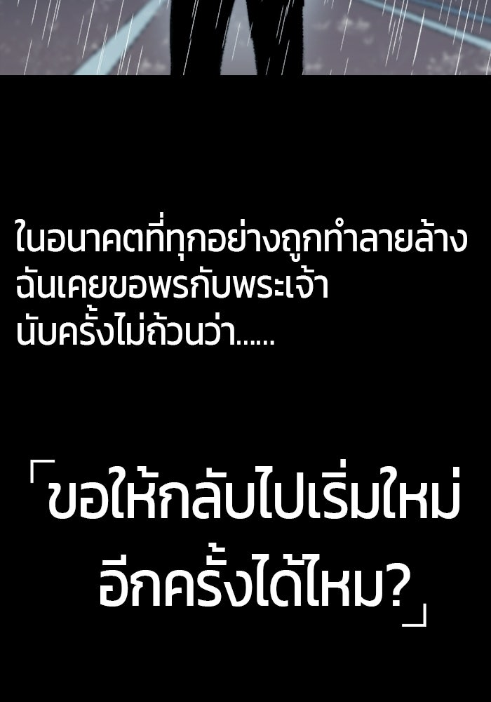จอมเขมือบกู้โลก - หน้า 71