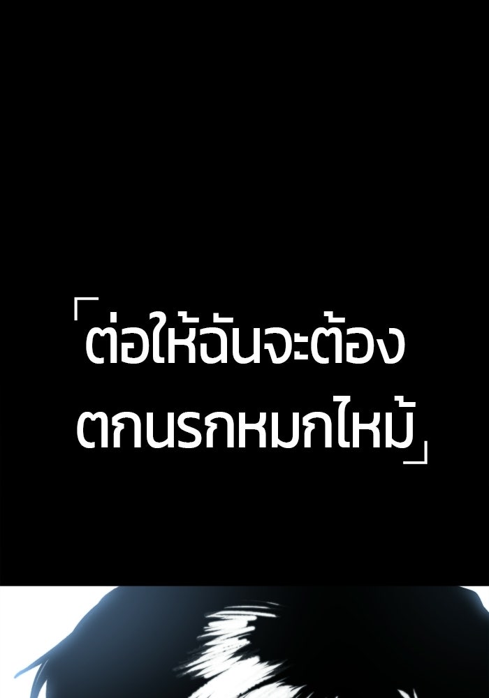 จอมเขมือบกู้โลก - หน้า 75