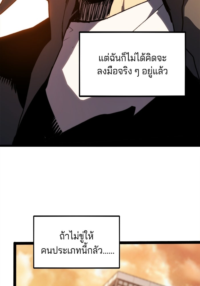 จอมเขมือบกู้โลก - หน้า 8