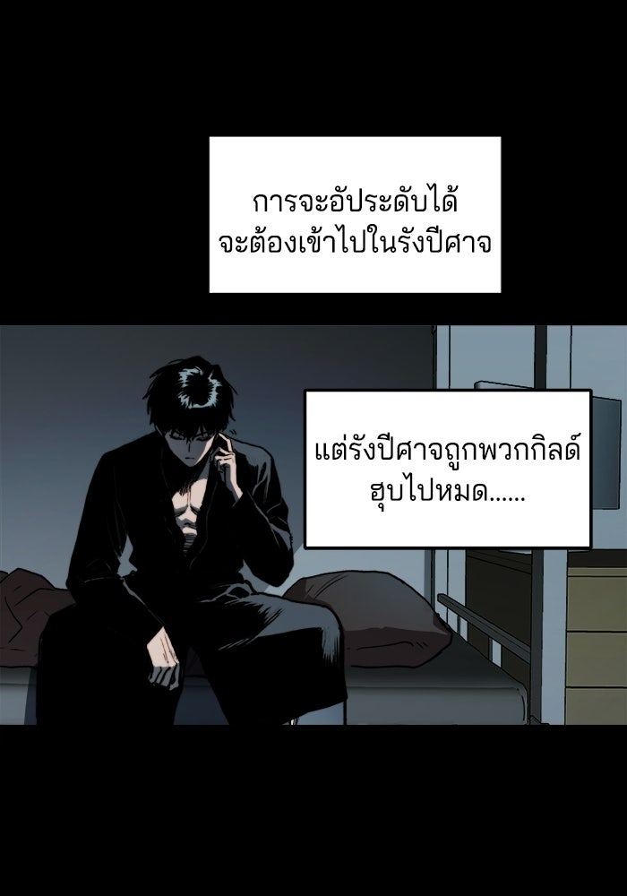 จอมเขมือบกู้โลก - หน้า 89