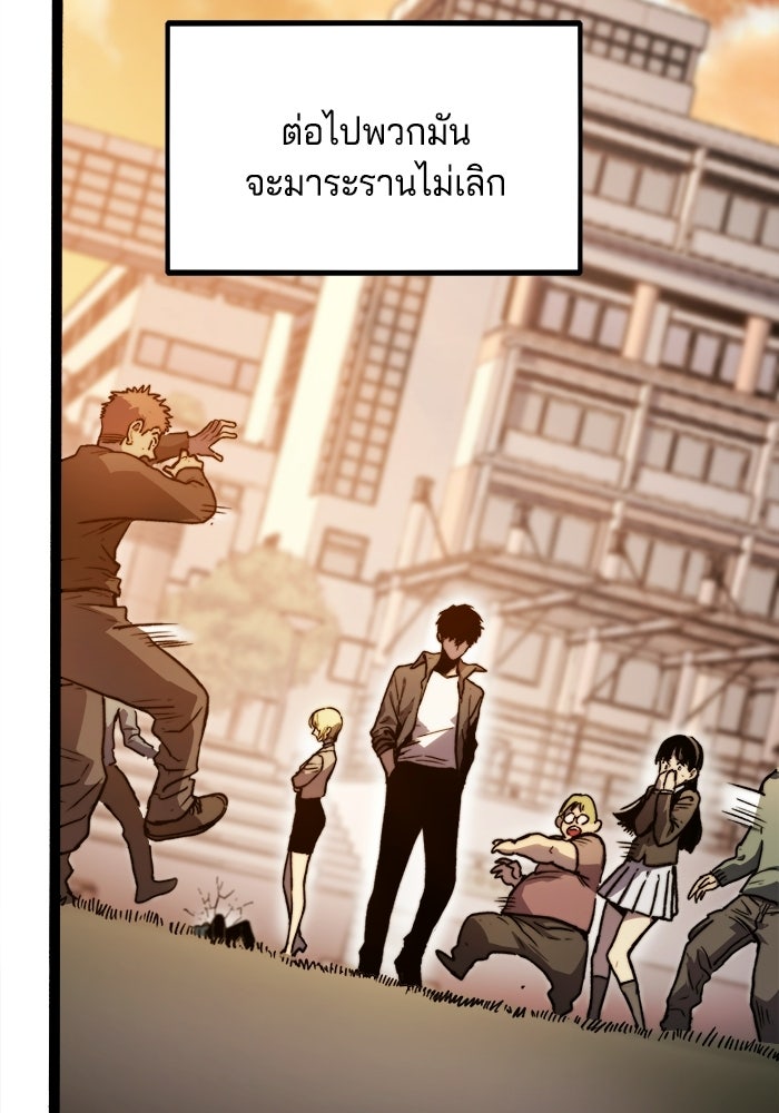 จอมเขมือบกู้โลก - หน้า 9