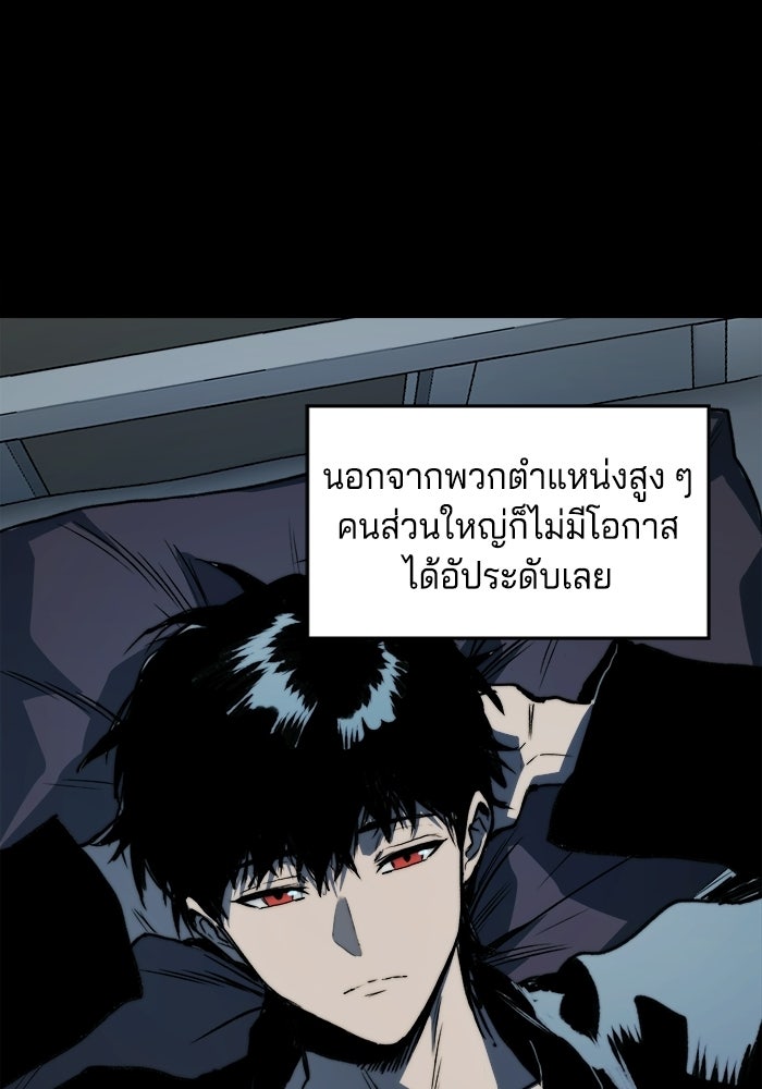จอมเขมือบกู้โลก - หน้า 90