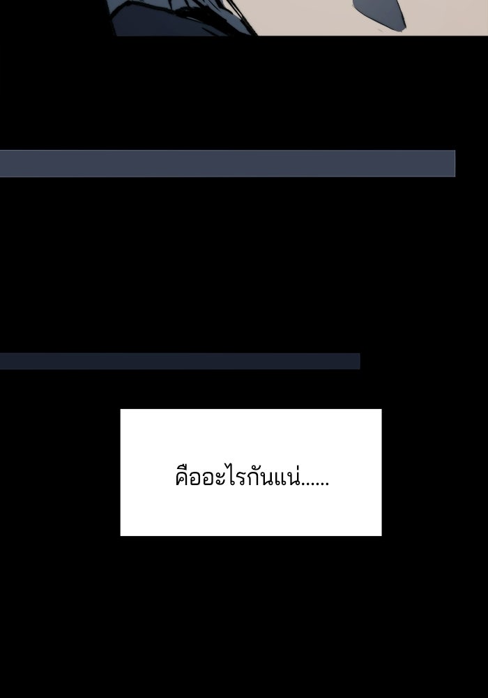จอมเขมือบกู้โลก - หน้า 92