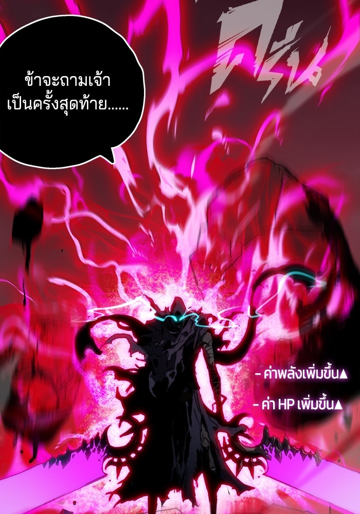 จอมเขมือบกู้โลก - หน้า 113
