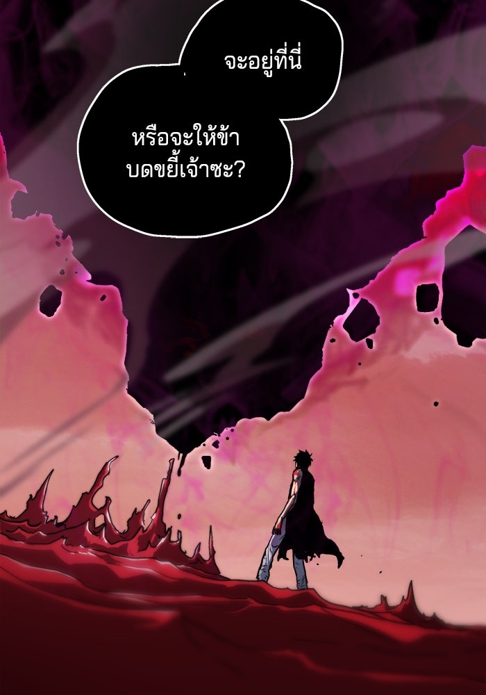 จอมเขมือบกู้โลก - หน้า 116
