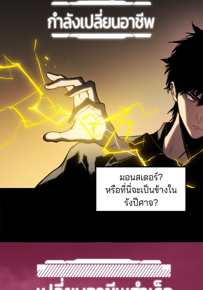 จอมเขมือบกู้โลก - หน้า 12