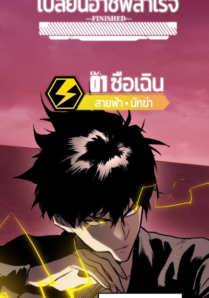 จอมเขมือบกู้โลก - หน้า 13