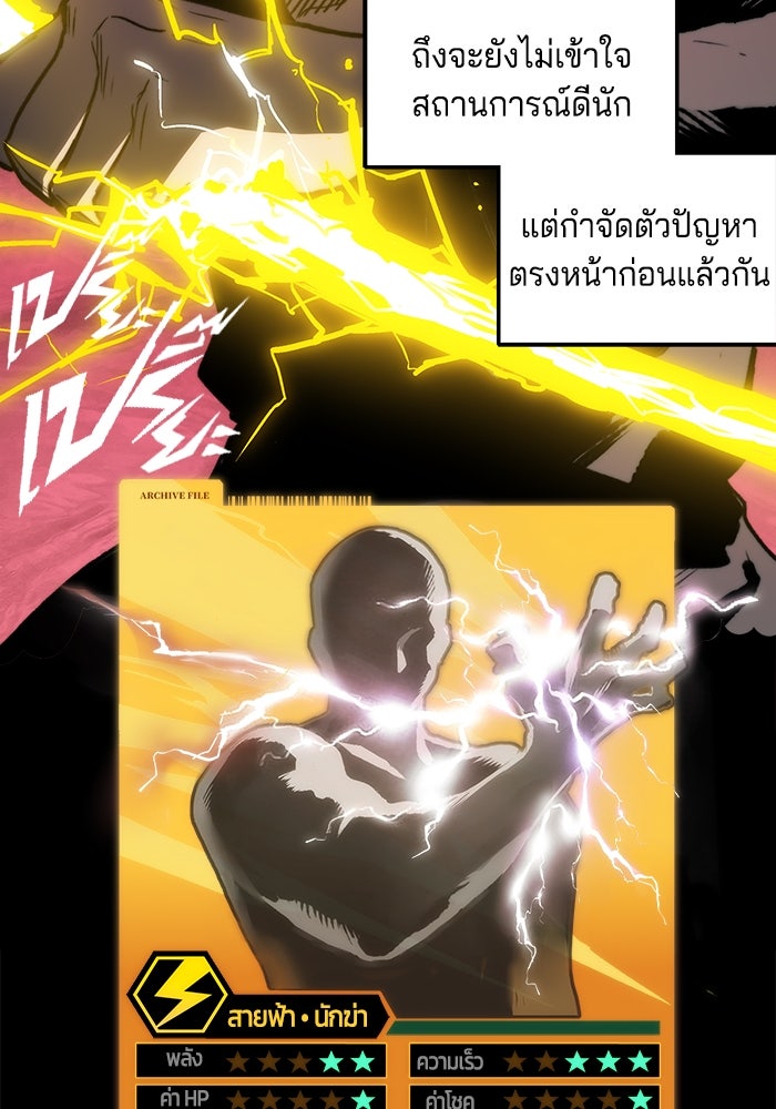 จอมเขมือบกู้โลก - หน้า 14