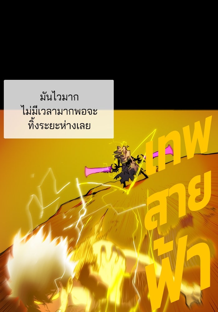 จอมเขมือบกู้โลก - หน้า 140