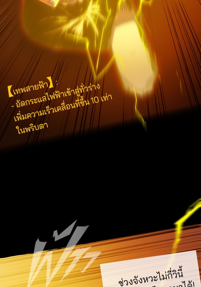จอมเขมือบกู้โลก - หน้า 141
