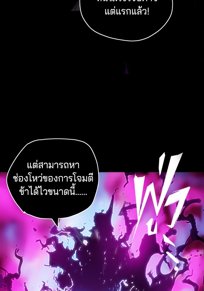จอมเขมือบกู้โลก - หน้า 148