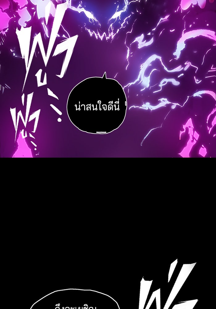 จอมเขมือบกู้โลก - หน้า 149