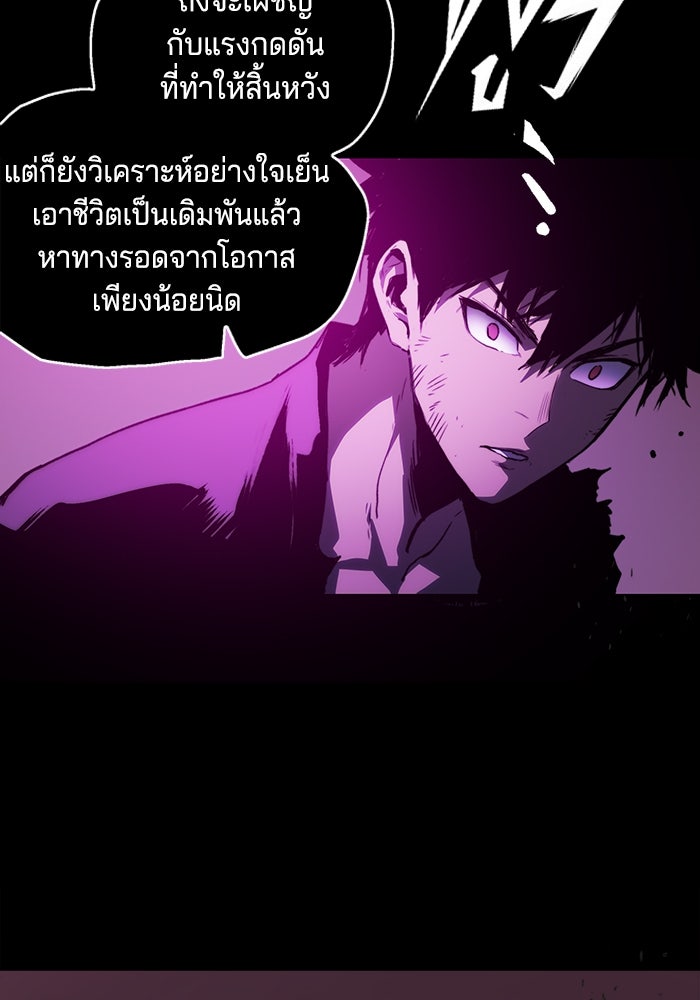 จอมเขมือบกู้โลก - หน้า 150