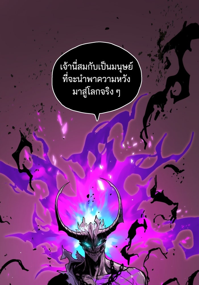 จอมเขมือบกู้โลก - หน้า 151