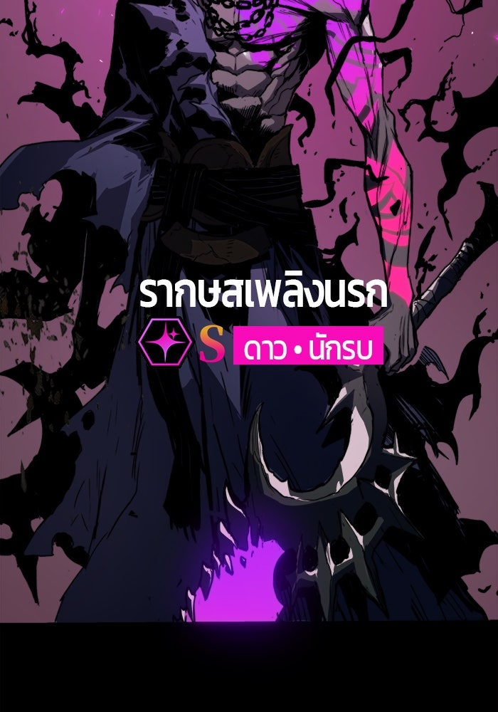 จอมเขมือบกู้โลก - หน้า 152