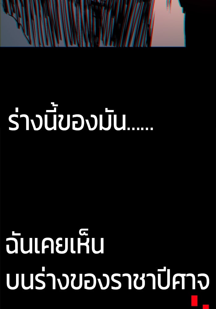 จอมเขมือบกู้โลก - หน้า 155