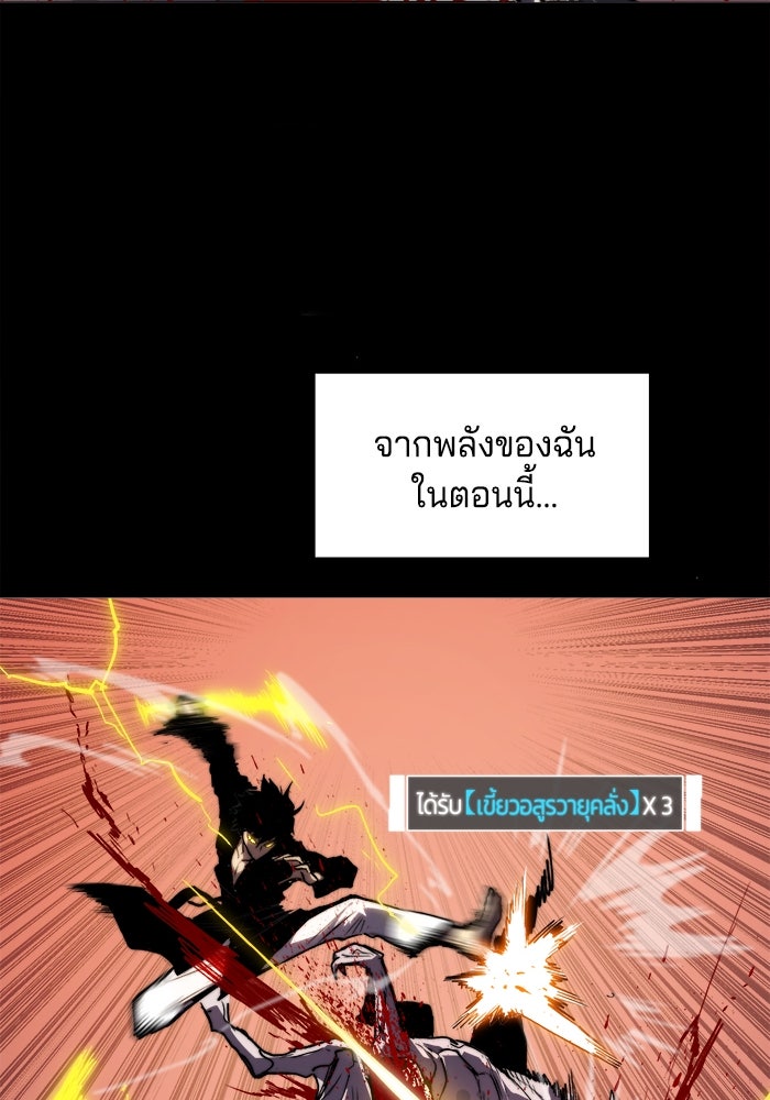 จอมเขมือบกู้โลก - หน้า 19
