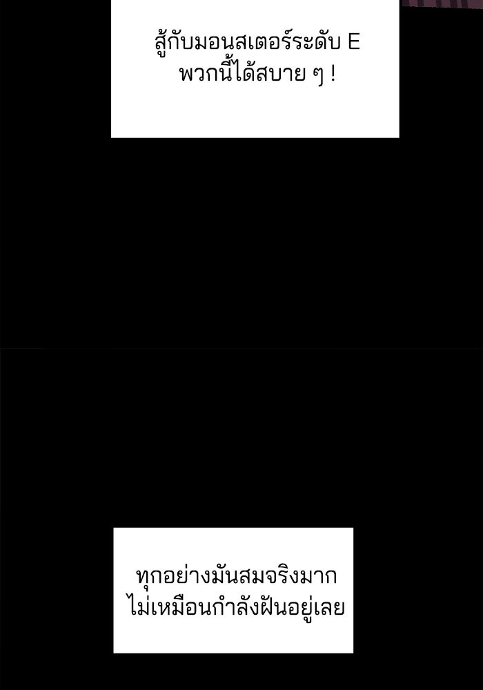 จอมเขมือบกู้โลก - หน้า 22