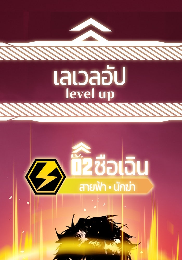 จอมเขมือบกู้โลก - หน้า 24