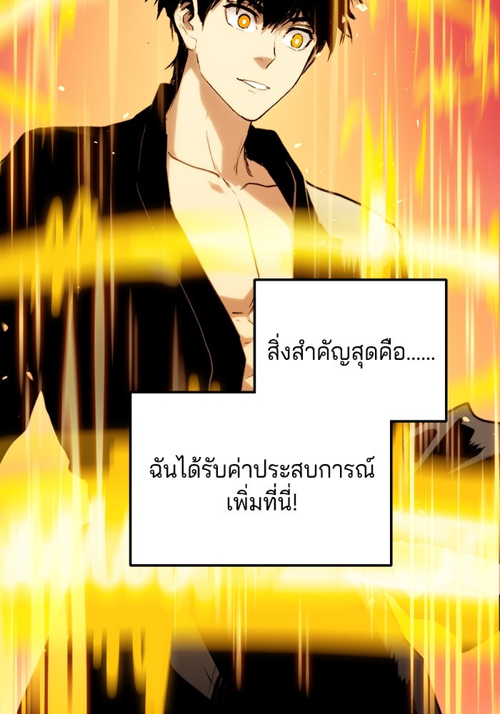 จอมเขมือบกู้โลก - หน้า 25