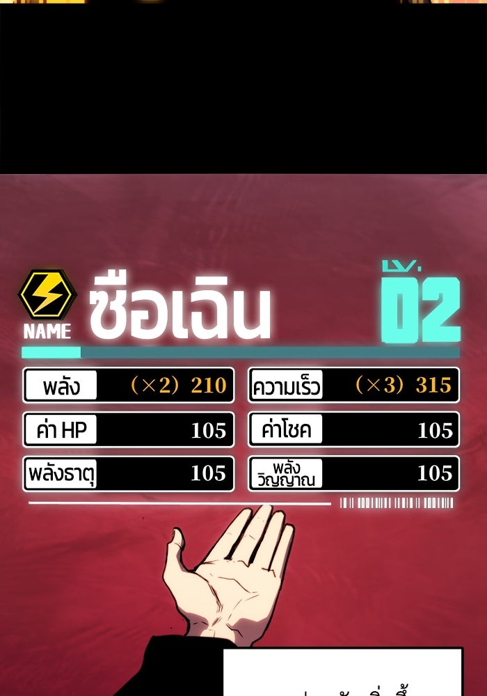 จอมเขมือบกู้โลก - หน้า 26