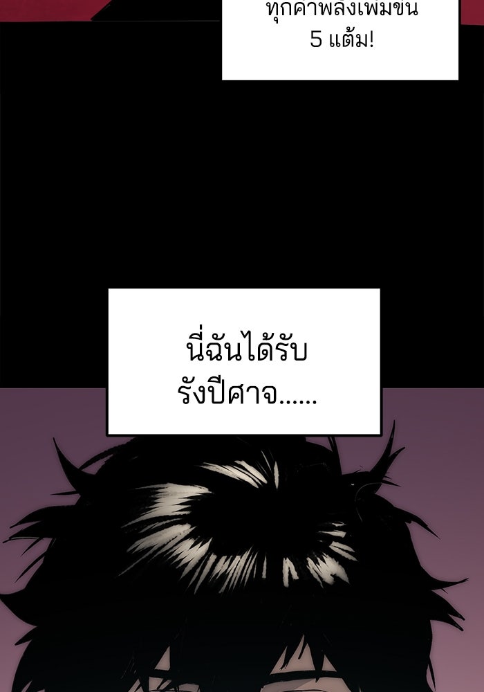 จอมเขมือบกู้โลก - หน้า 27