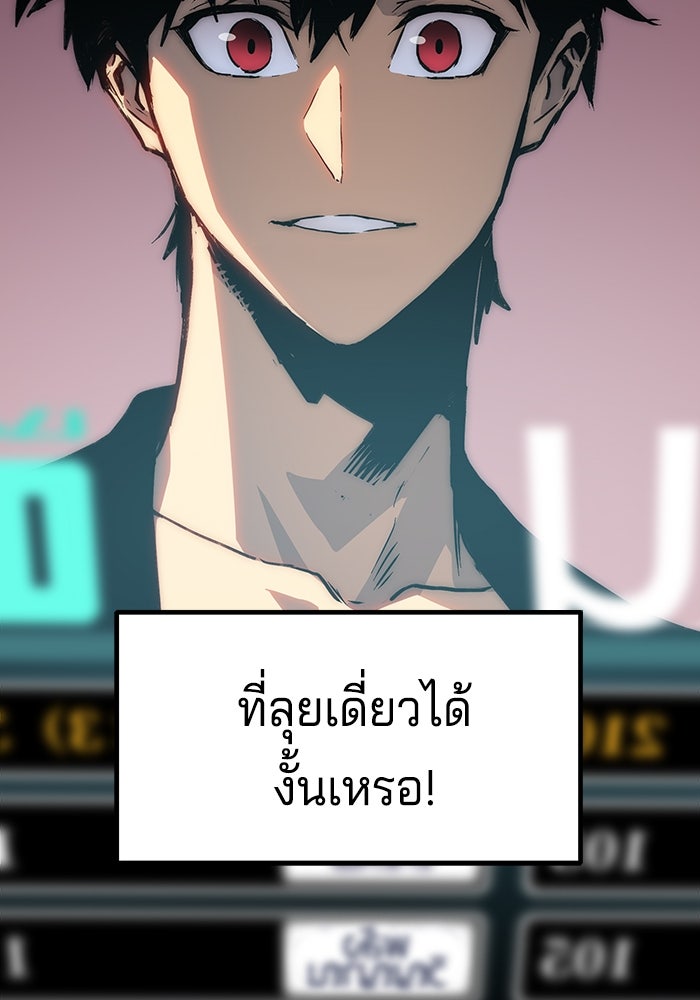 จอมเขมือบกู้โลก - หน้า 28