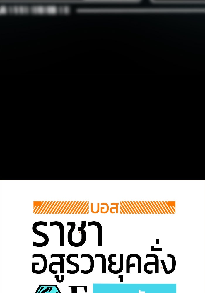 จอมเขมือบกู้โลก - หน้า 29