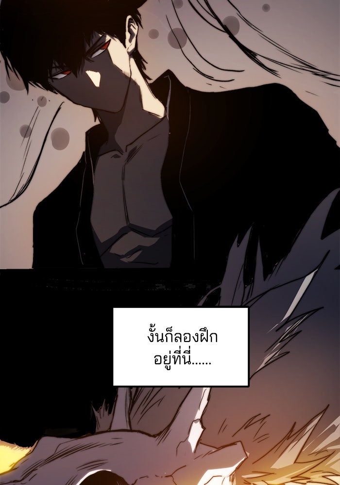 จอมเขมือบกู้โลก - หน้า 31