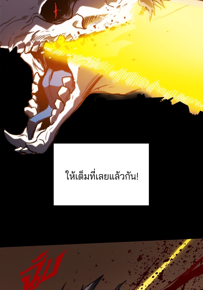 จอมเขมือบกู้โลก - หน้า 32