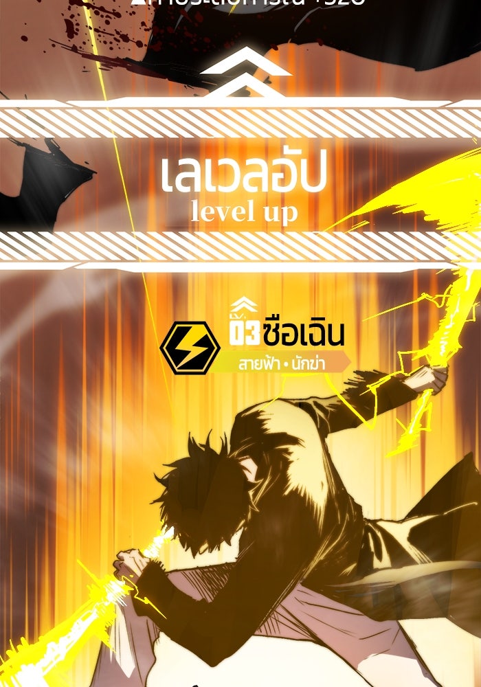 จอมเขมือบกู้โลก - หน้า 34