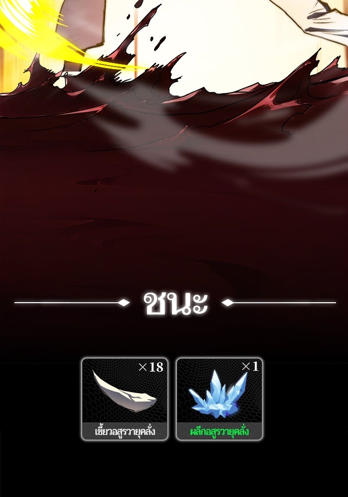 จอมเขมือบกู้โลก - หน้า 35