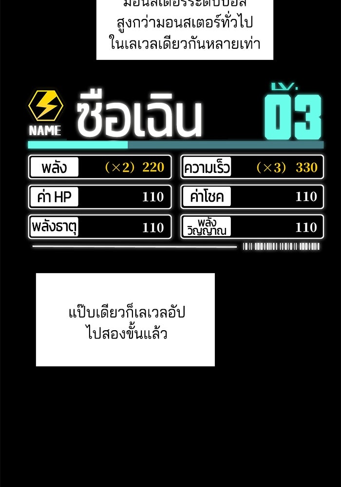จอมเขมือบกู้โลก - หน้า 37