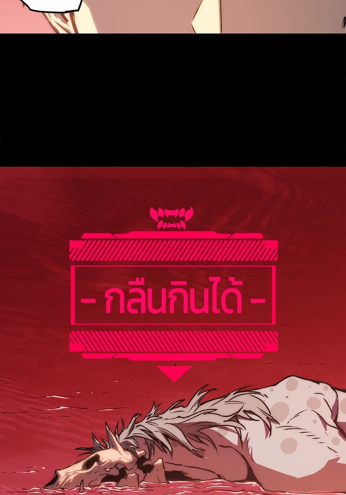 จอมเขมือบกู้โลก - หน้า 40