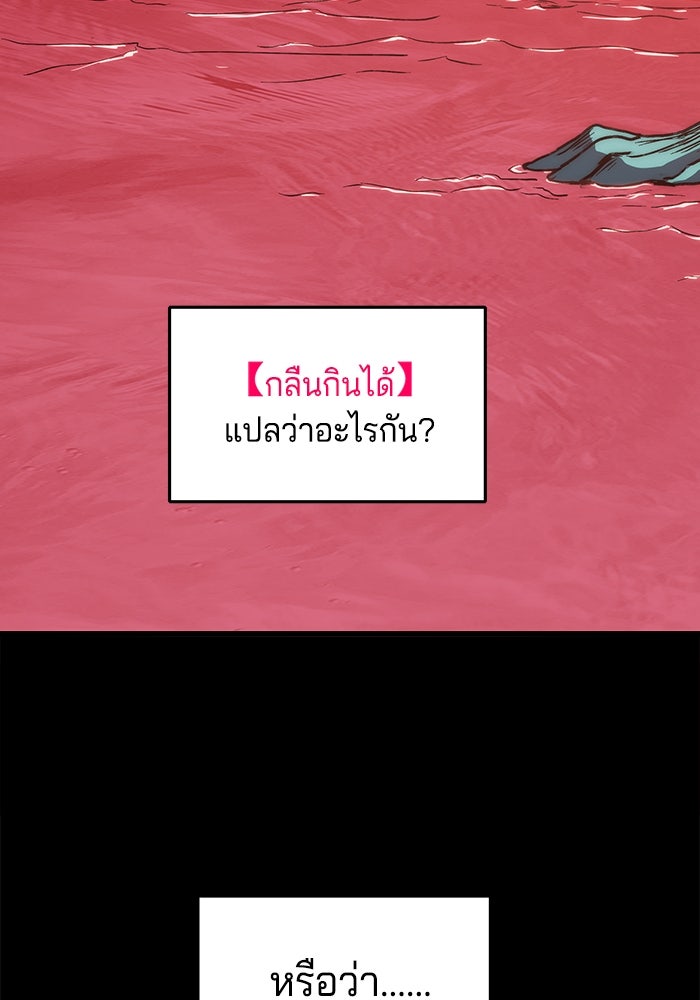 จอมเขมือบกู้โลก - หน้า 41