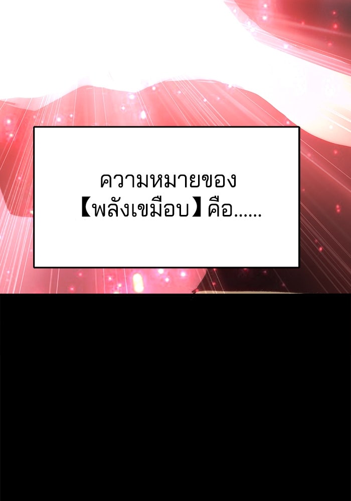 จอมเขมือบกู้โลก - หน้า 44