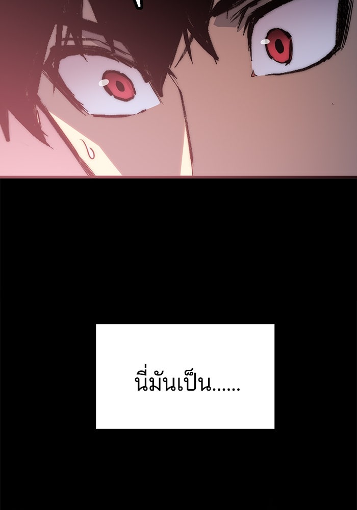 จอมเขมือบกู้โลก - หน้า 54