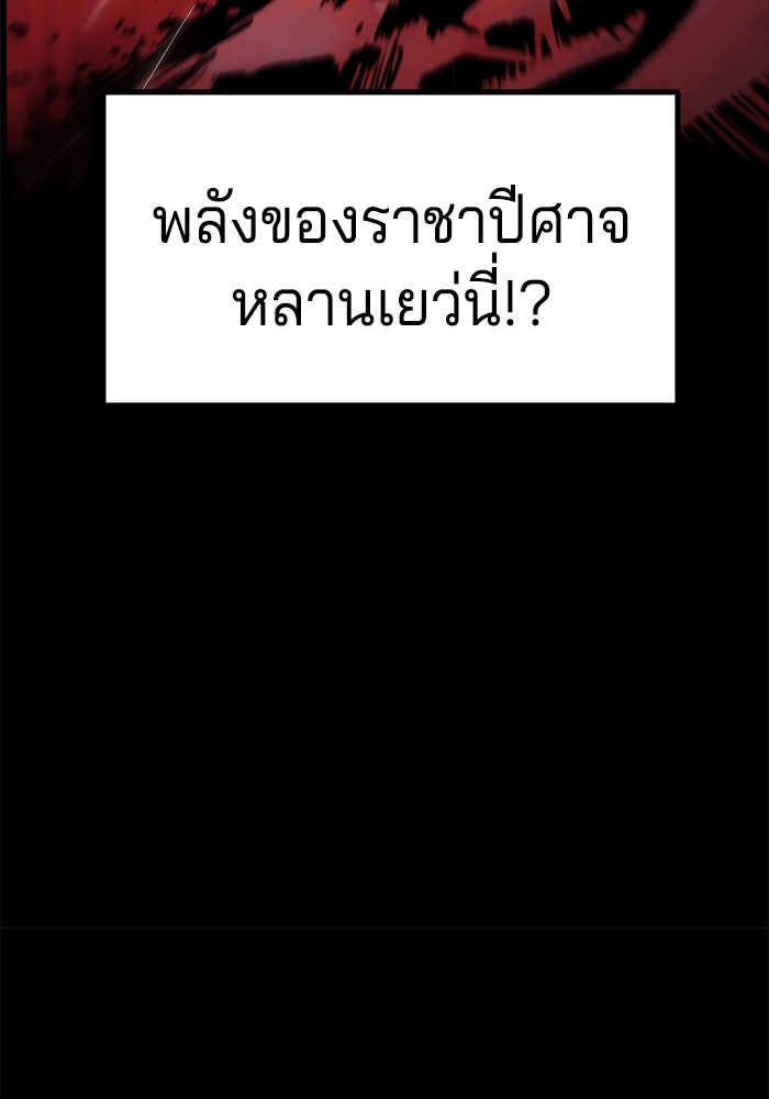จอมเขมือบกู้โลก - หน้า 60