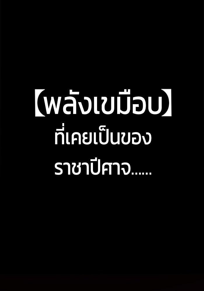 จอมเขมือบกู้โลก - หน้า 61