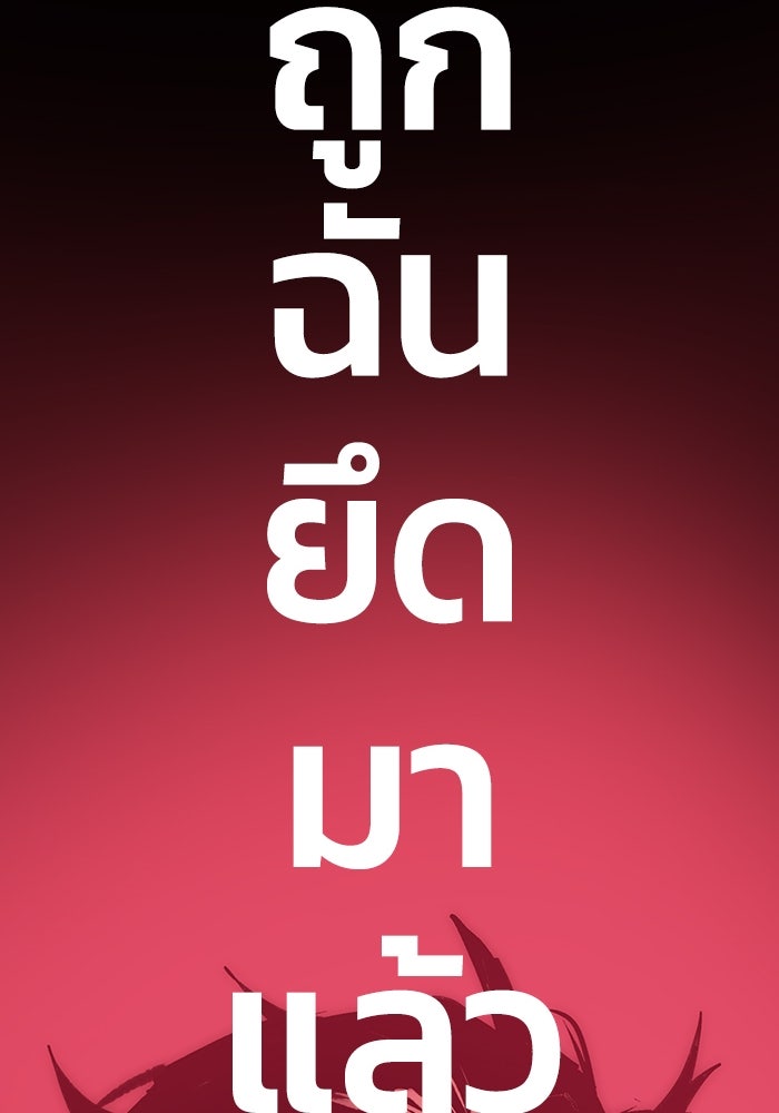 จอมเขมือบกู้โลก - หน้า 62