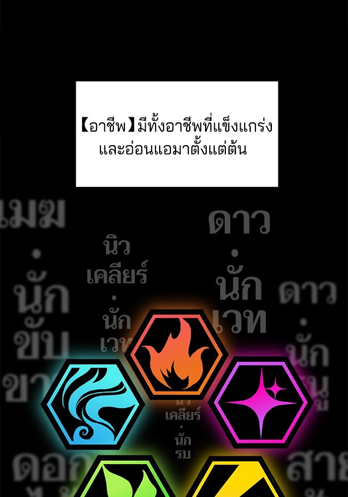 จอมเขมือบกู้โลก - หน้า 65