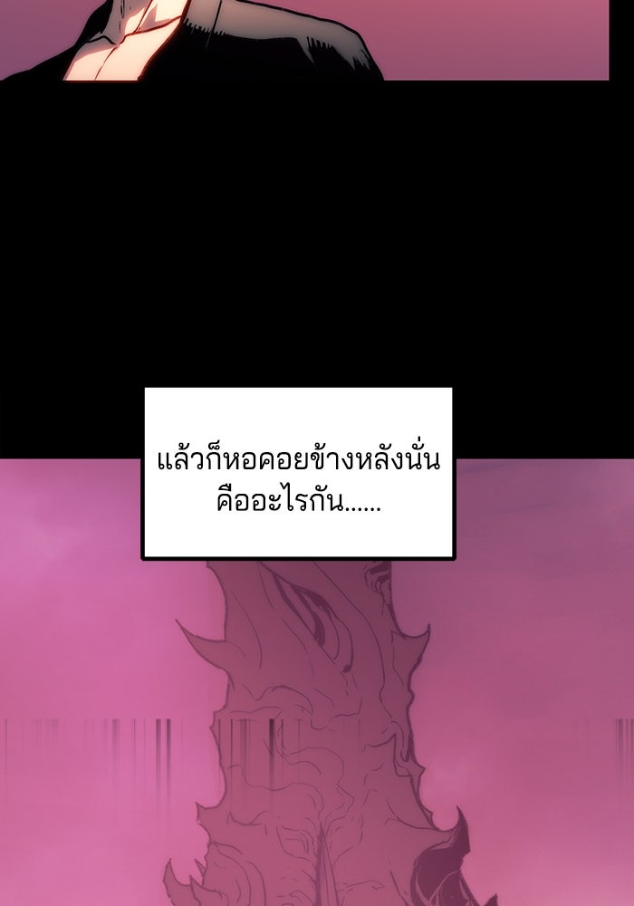 จอมเขมือบกู้โลก - หน้า 73