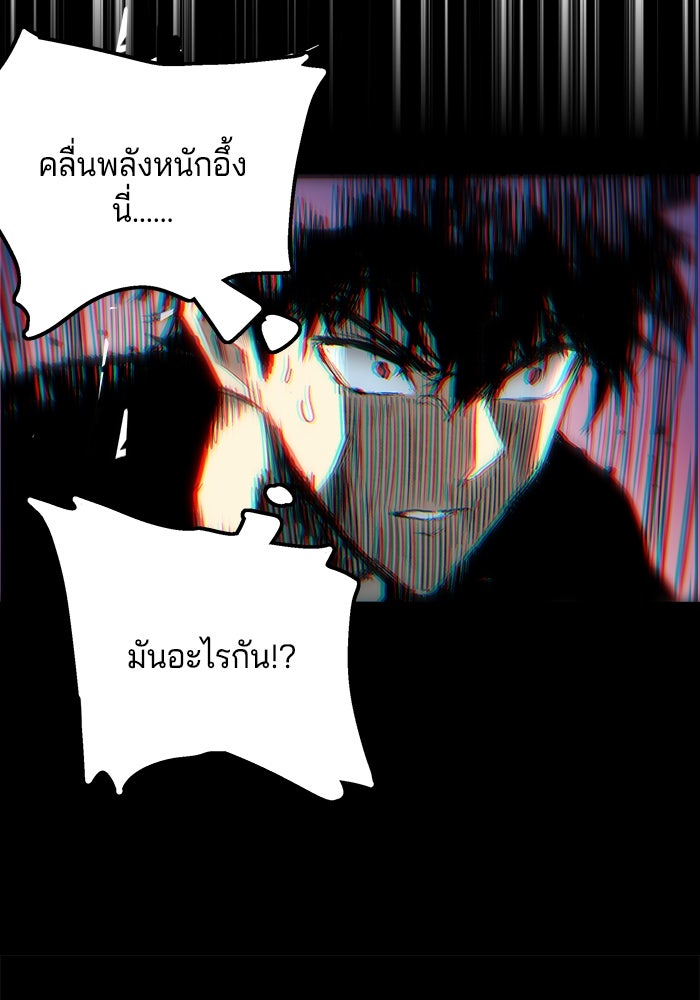 จอมเขมือบกู้โลก - หน้า 77