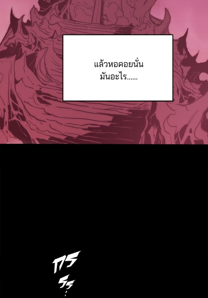 จอมเขมือบกู้โลก - หน้า 8