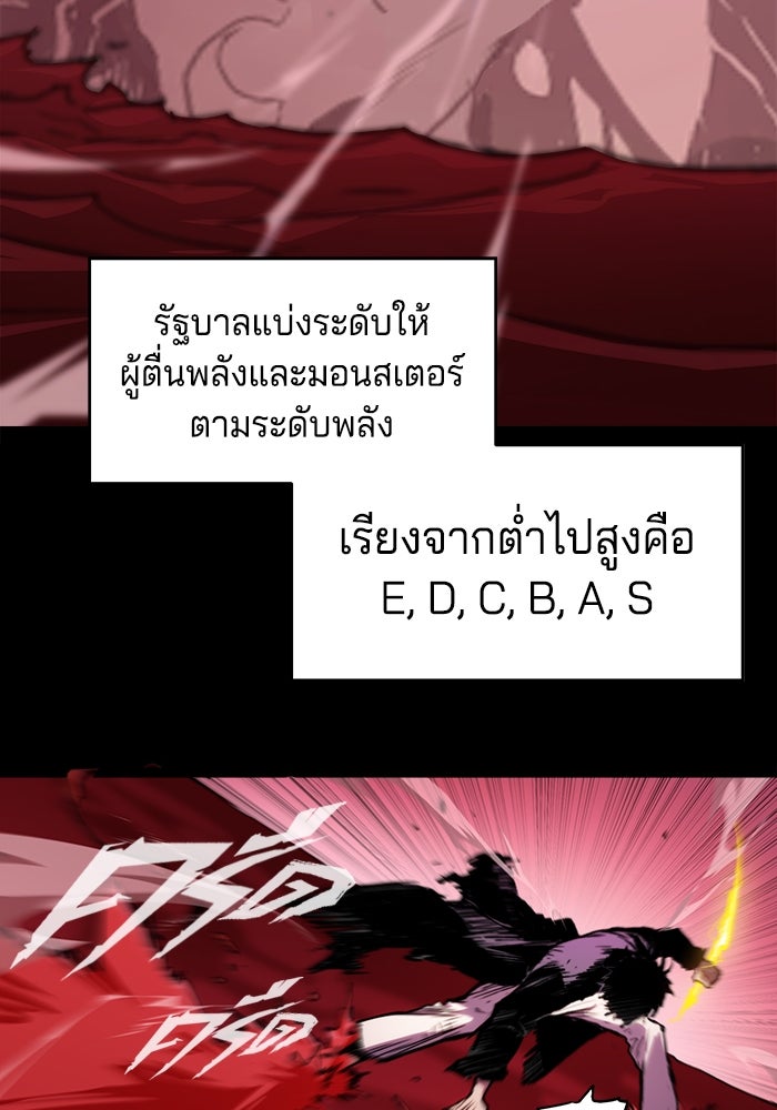จอมเขมือบกู้โลก - หน้า 86