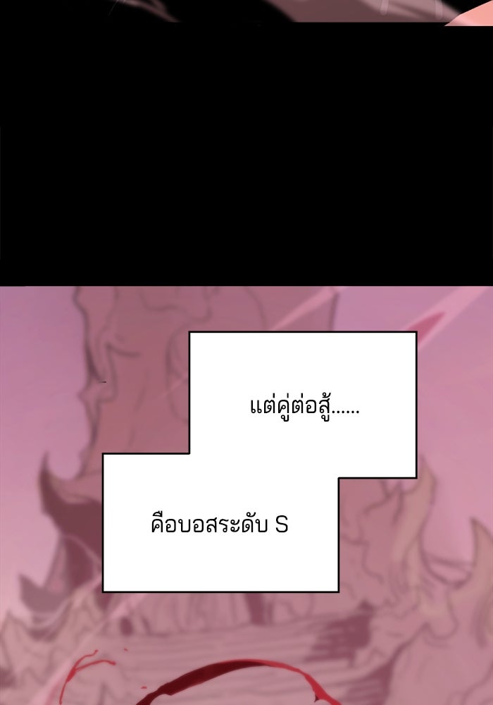 จอมเขมือบกู้โลก - หน้า 89